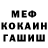 МЕТАДОН кристалл Aleks Nasonov