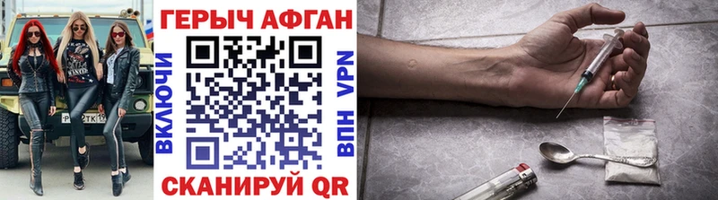 Героин VHQ Купить закладки Урус-Мартан