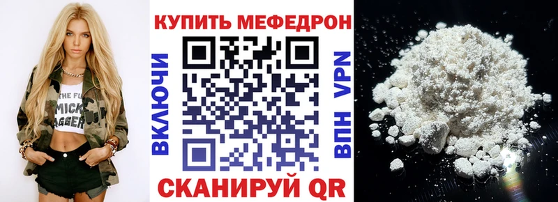 Купить  Урус-Мартан  Меф мука 